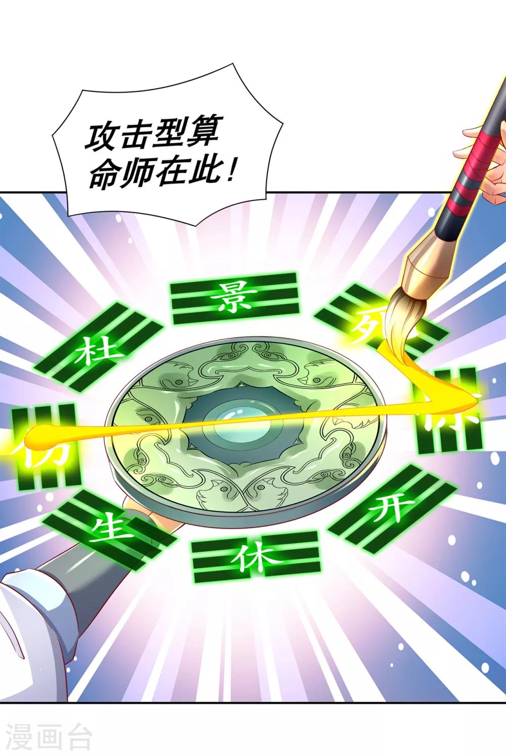 第82话 建立工会！1