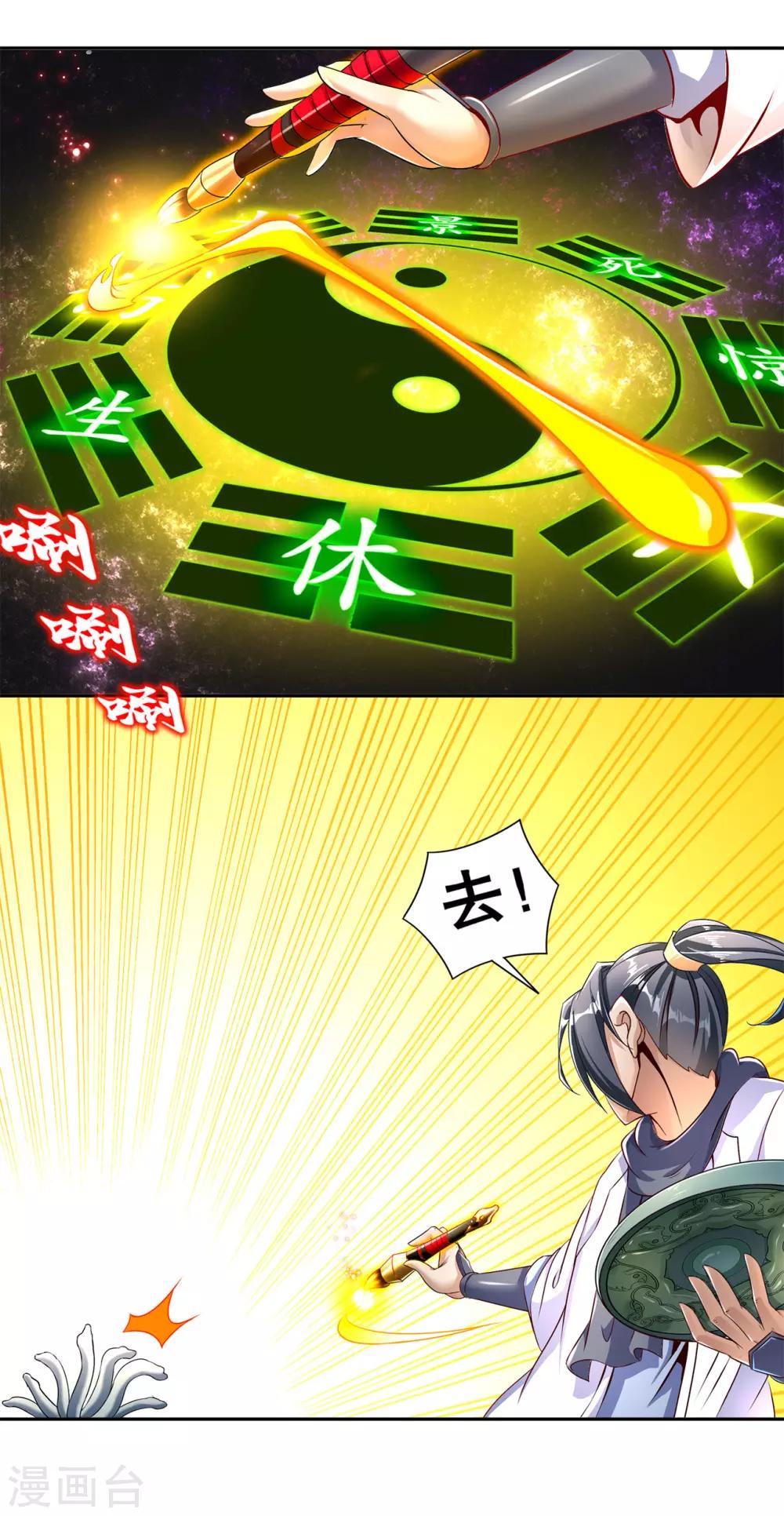 第82话 建立工会！11
