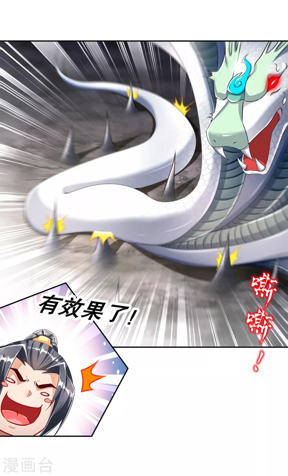 第82话 建立工会！13