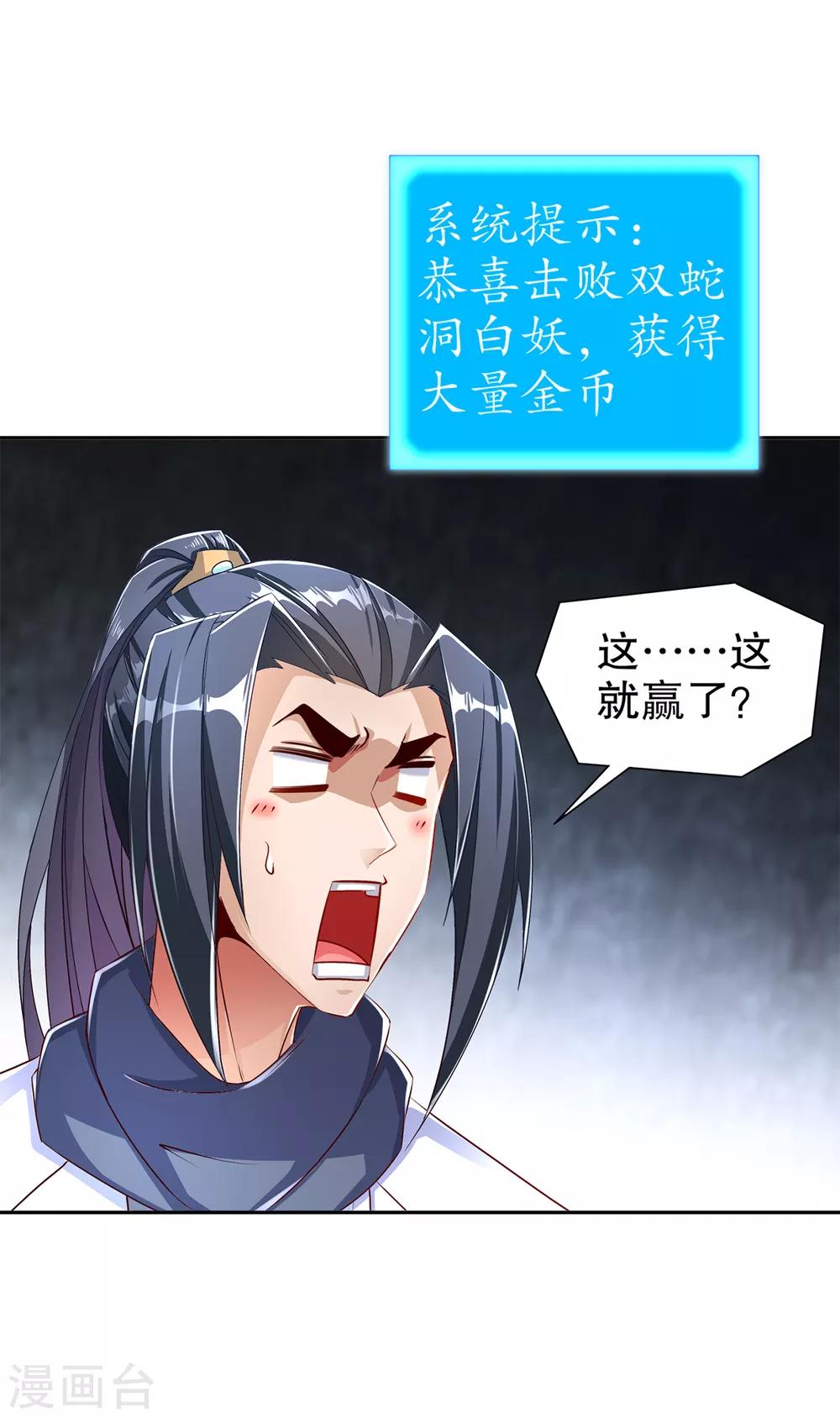 第82话 建立工会！20
