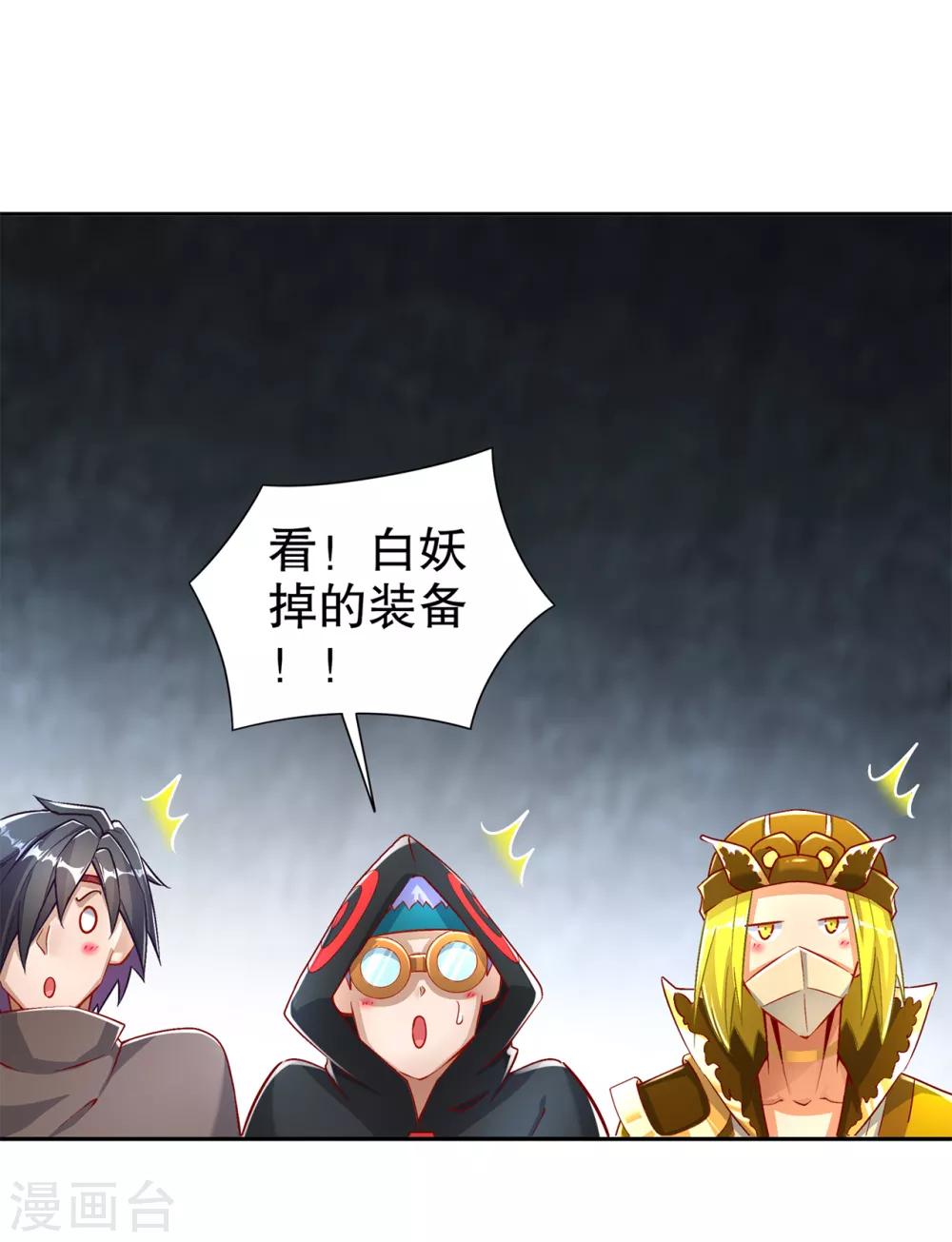 第82话 建立工会！21