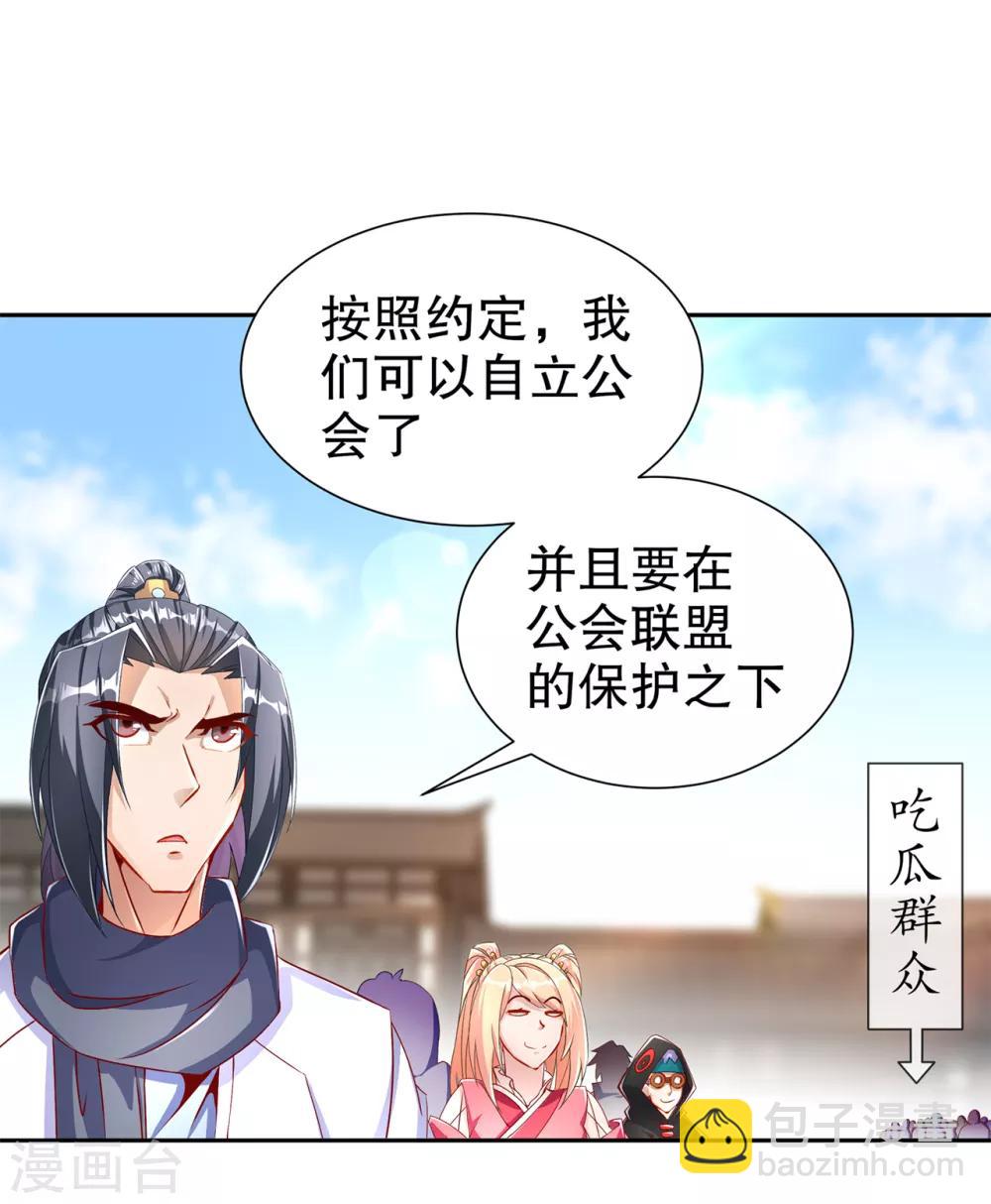 第82话 建立工会！27