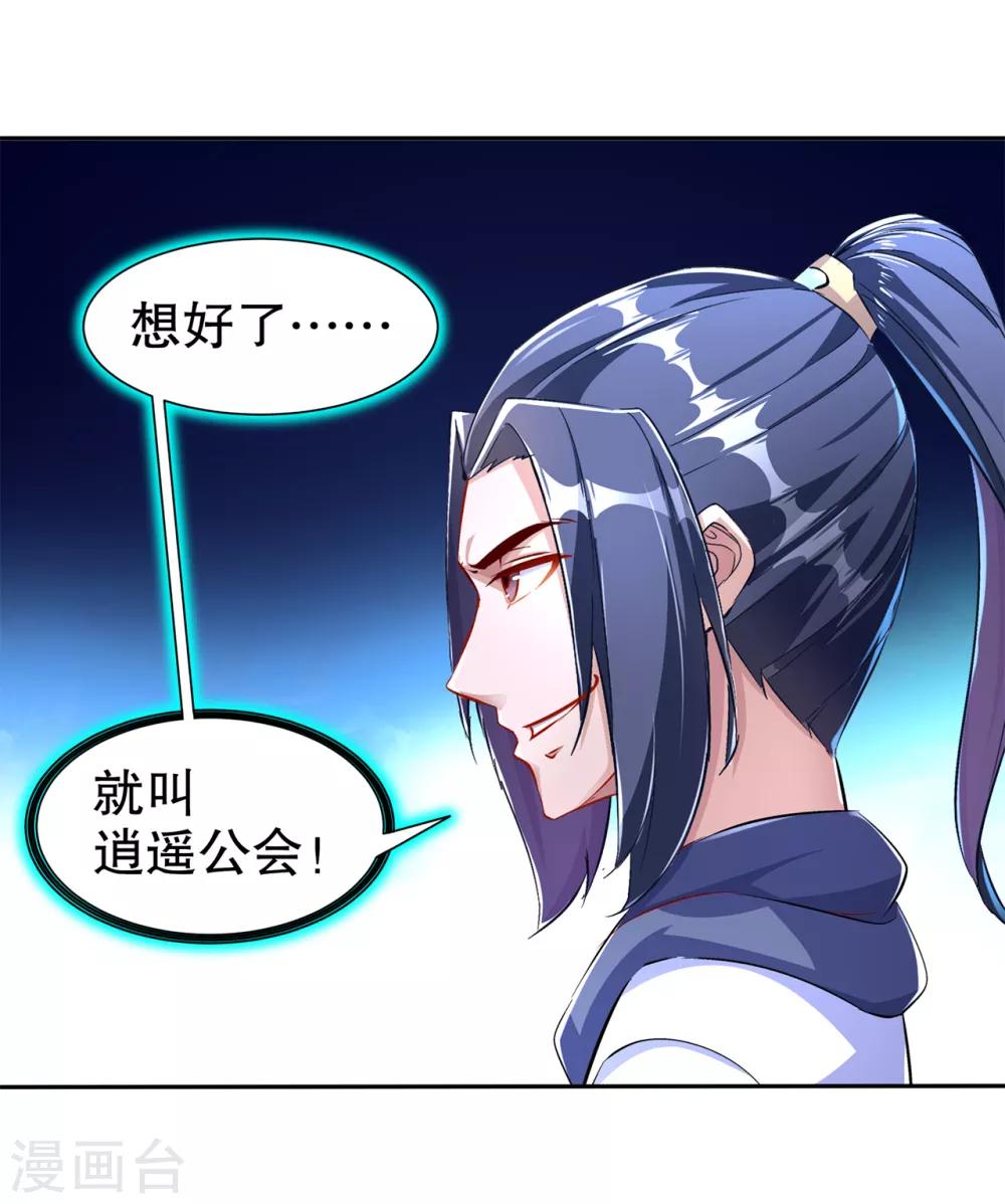 第82话 建立工会！30