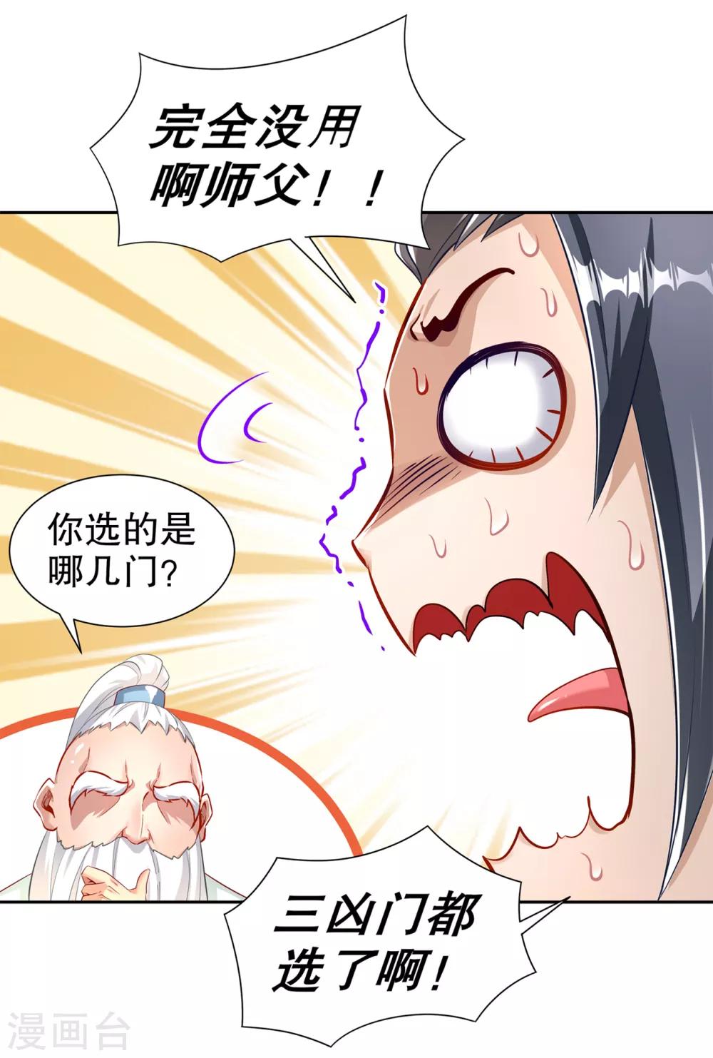 第82话 建立工会！4