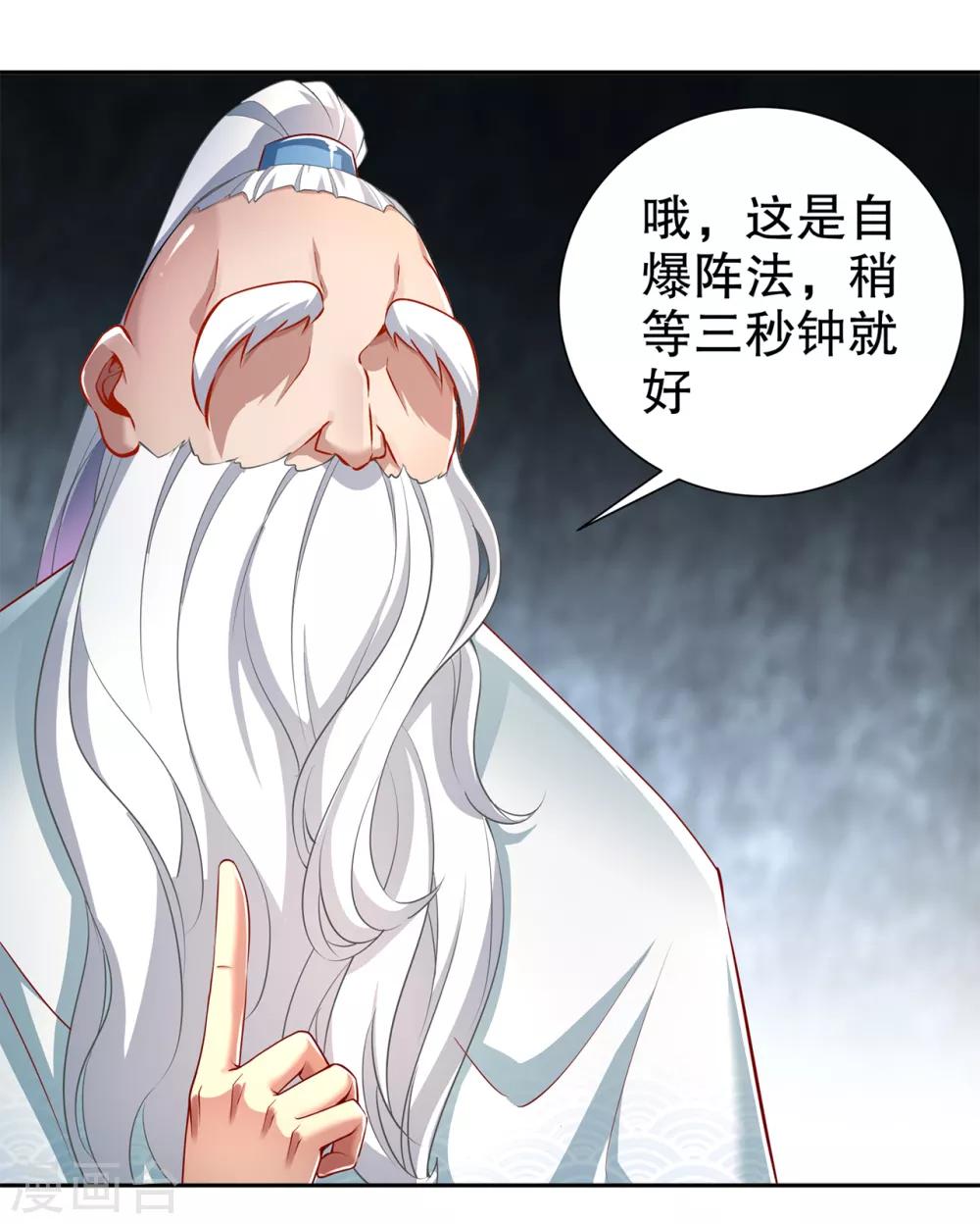 第82话 建立工会！5