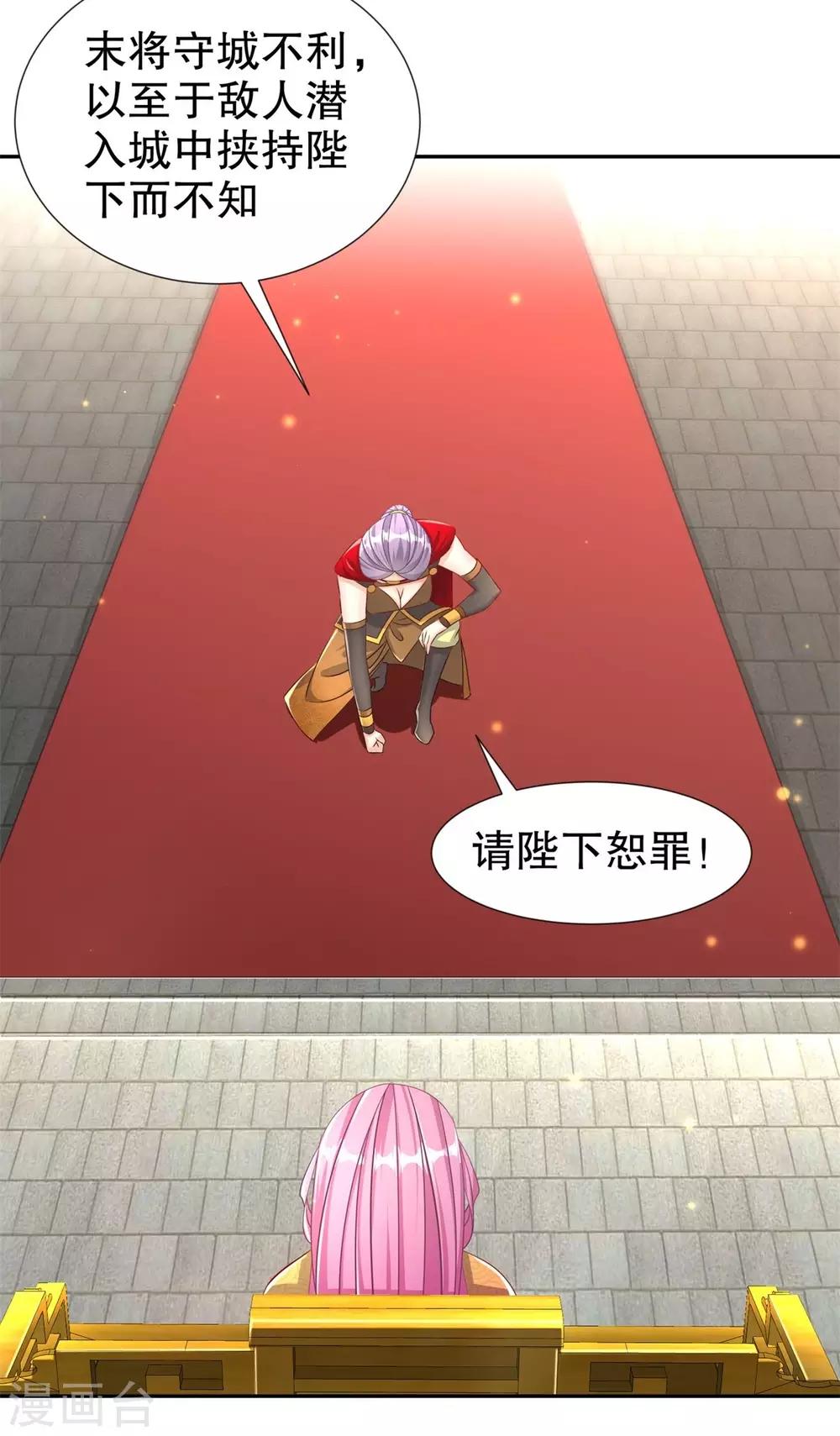 第88话 小女子无以为报13