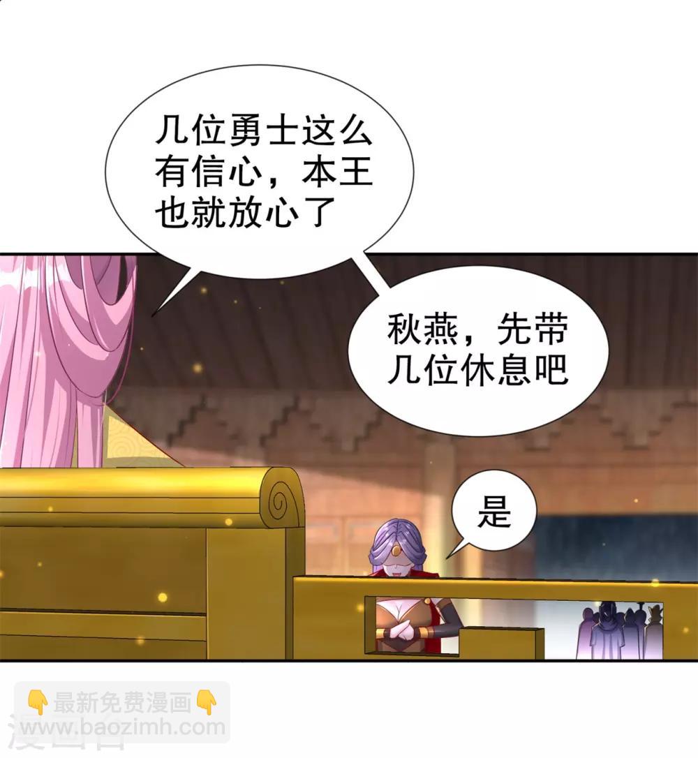 第88话 小女子无以为报21