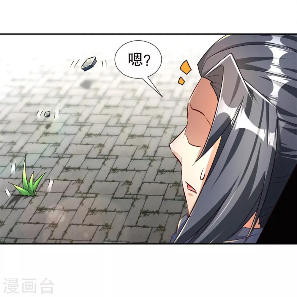 第88话 小女子无以为报26