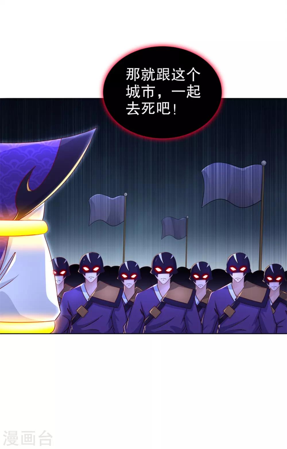 第88话 小女子无以为报8