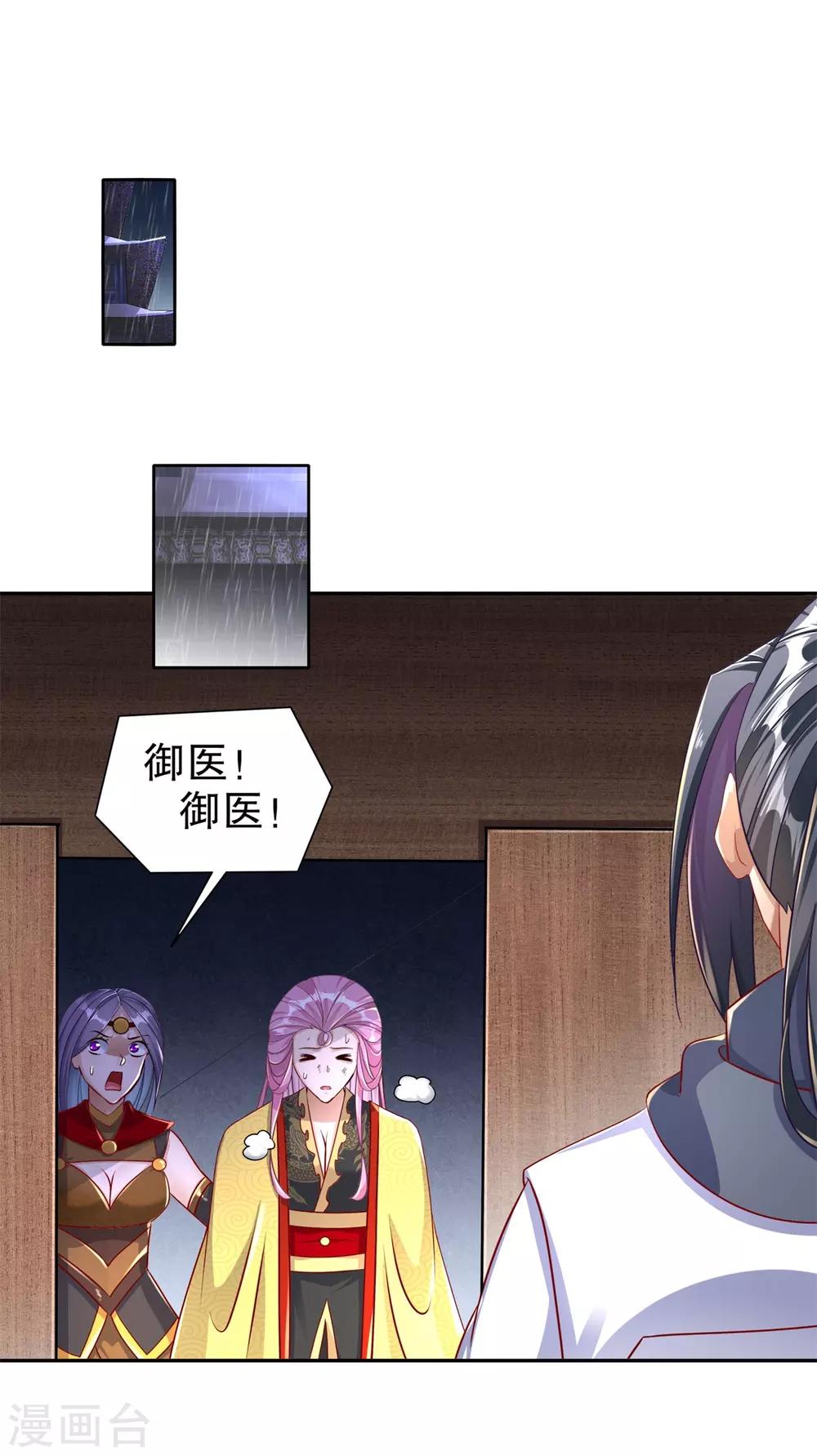第88话 小女子无以为报9