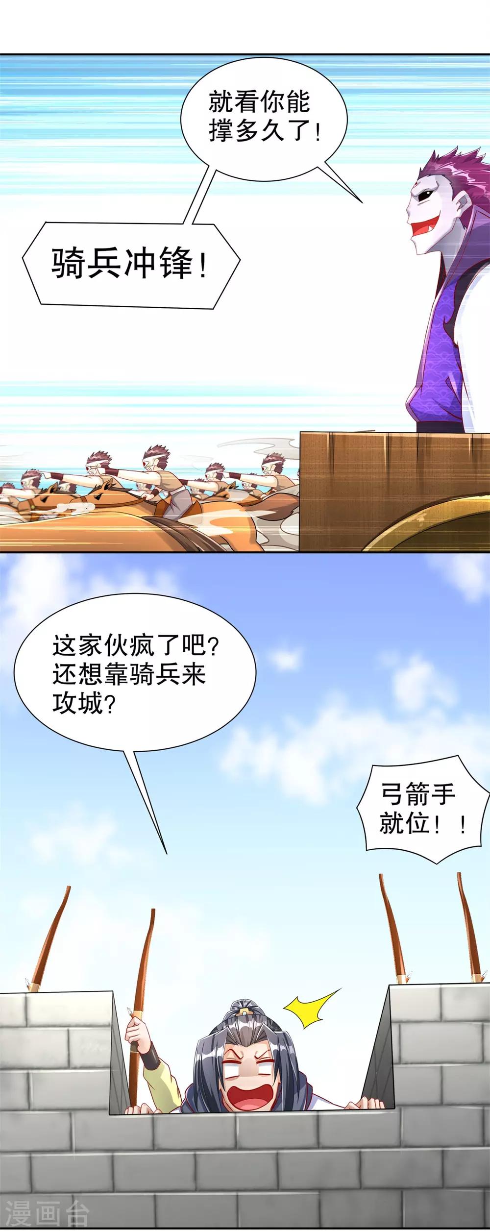 第89话 好戏即将上演13