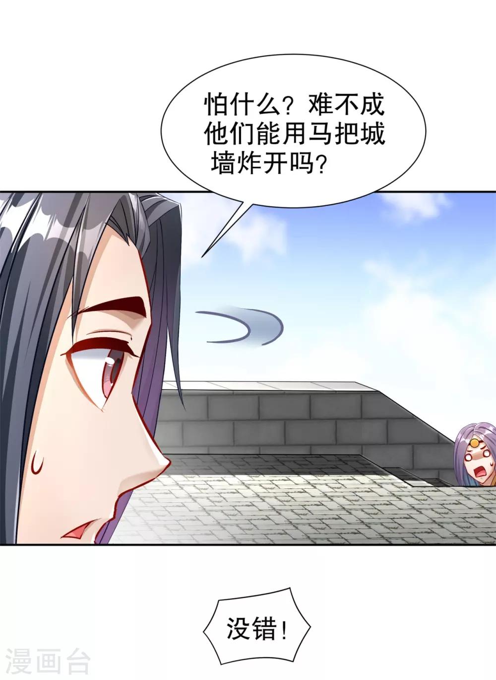 第89话 好戏即将上演15