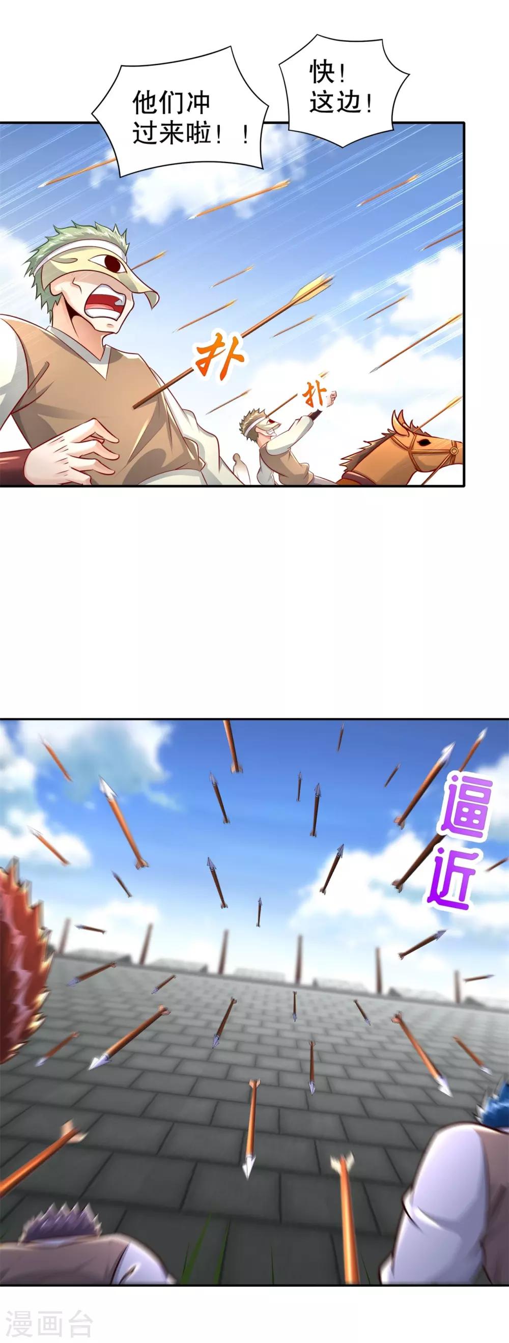 第89话 好戏即将上演17