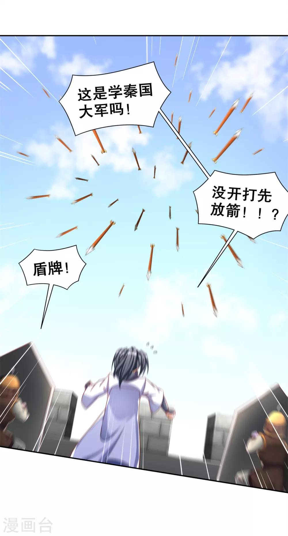 第89话 好戏即将上演5