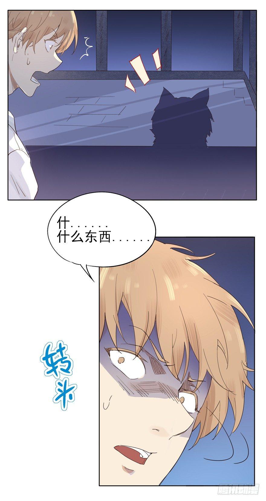 我养你，你养狗21