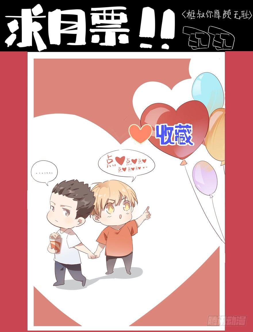 我养你，你养狗31