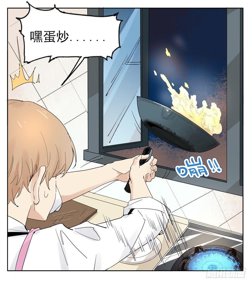 我养你，你养狗6