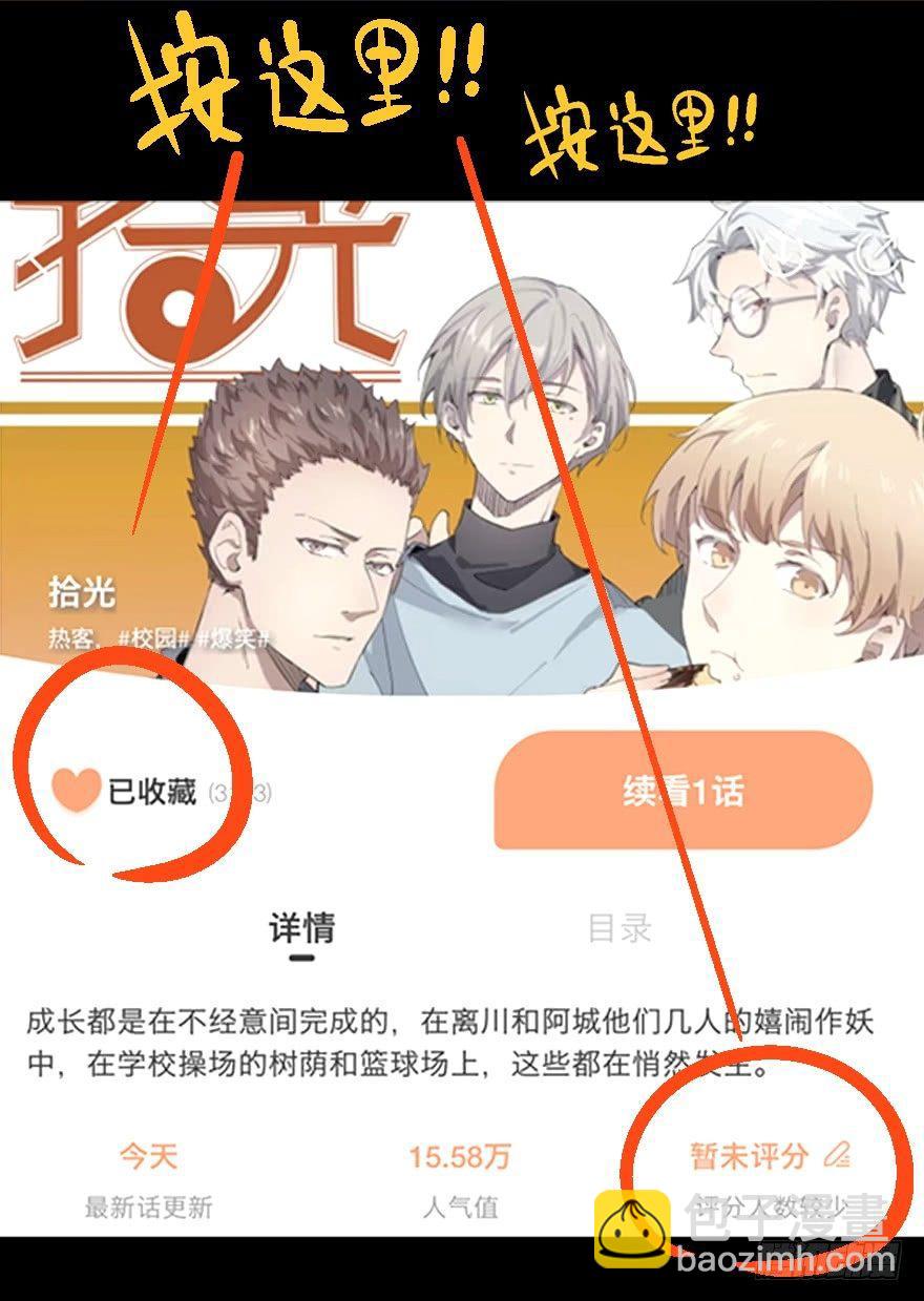 他才不是这种人28