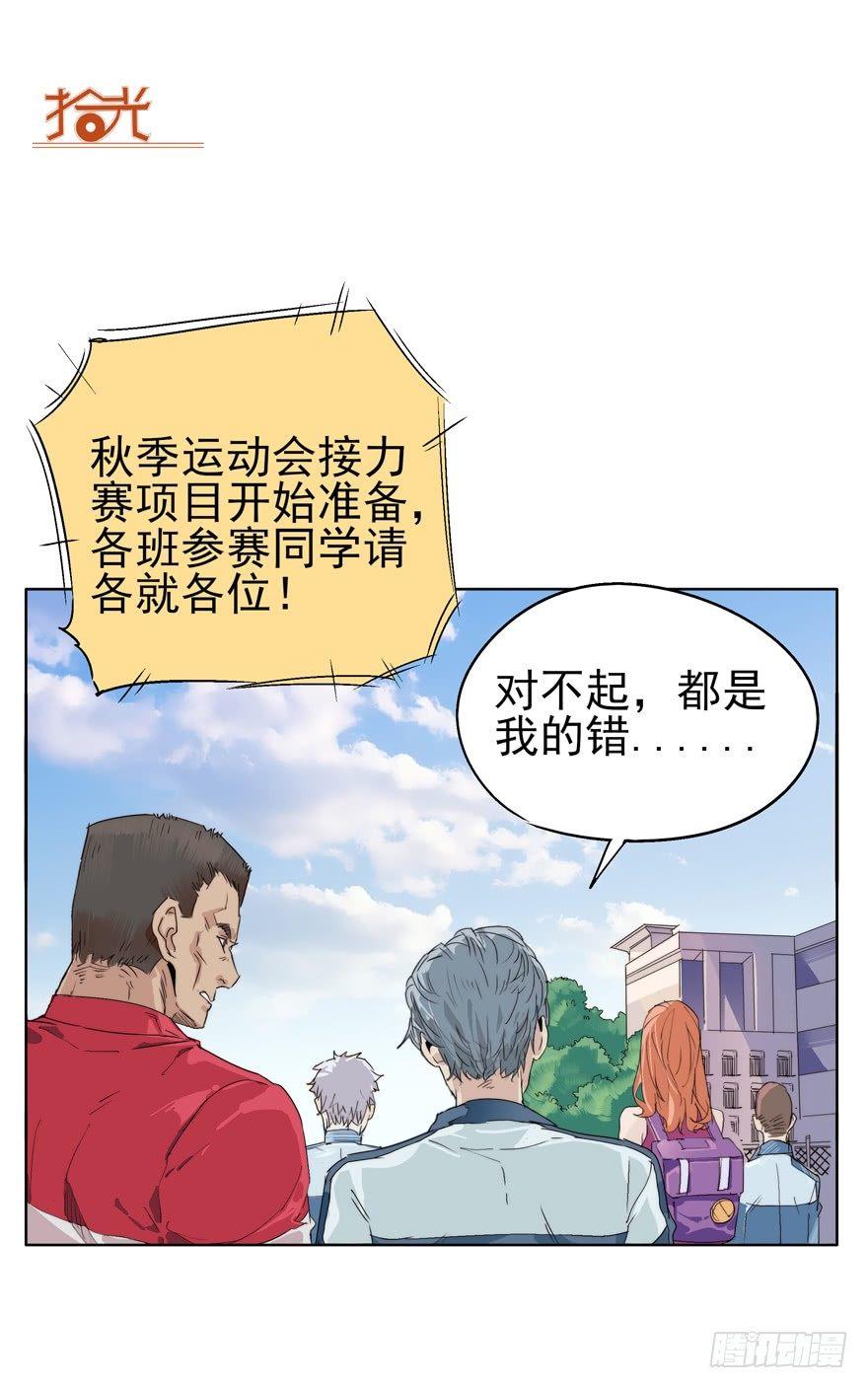 意外20