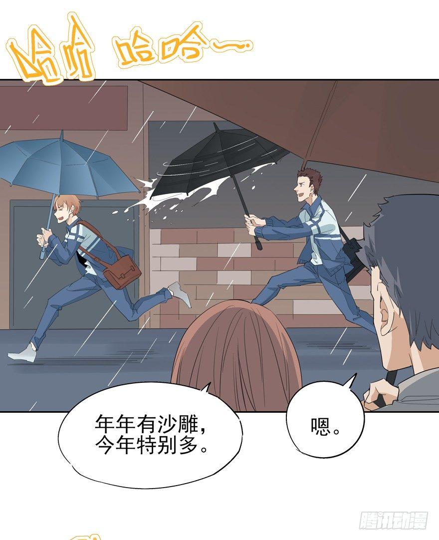 高中生的二三事18