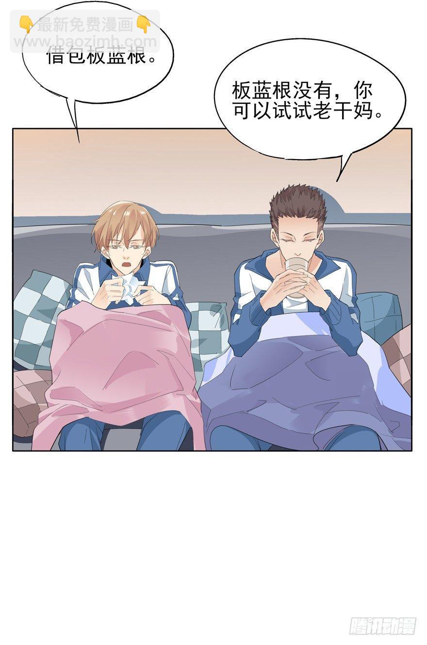 高中生的二三事22