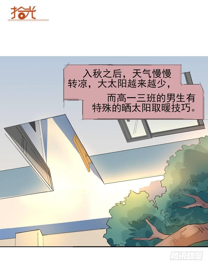 高中生的二三事23
