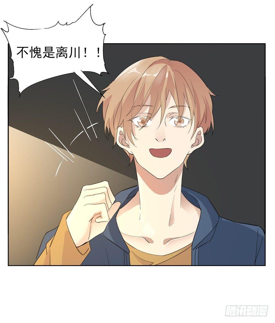 高中生的二三事28