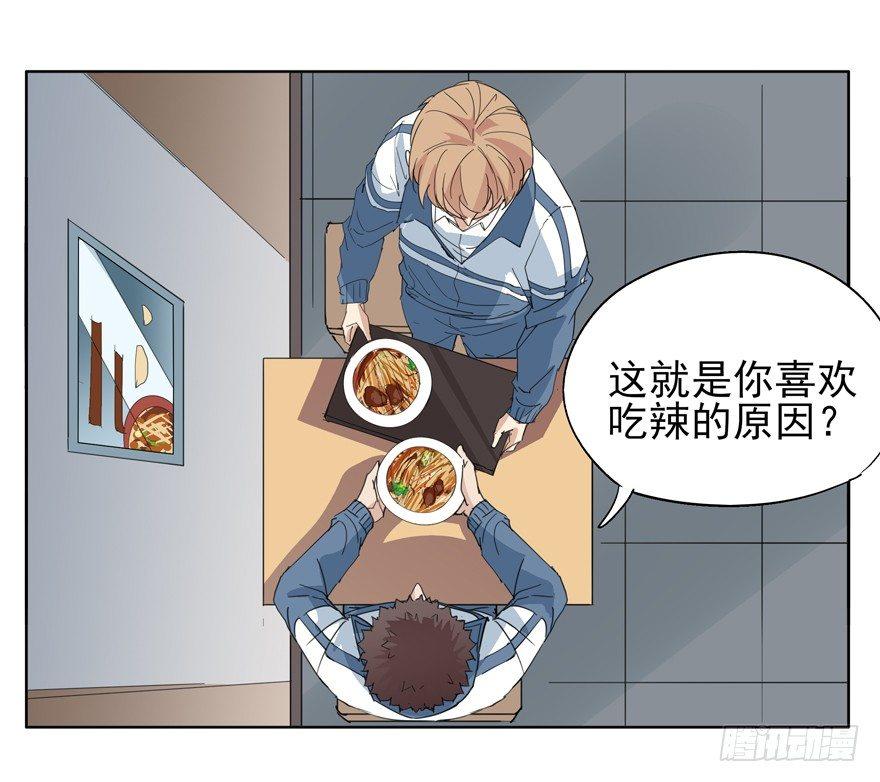 高中生的二三事4
