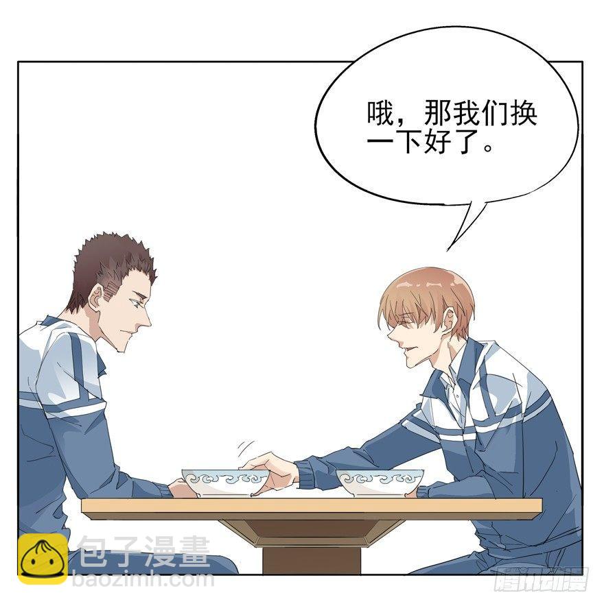 高中生的二三事6