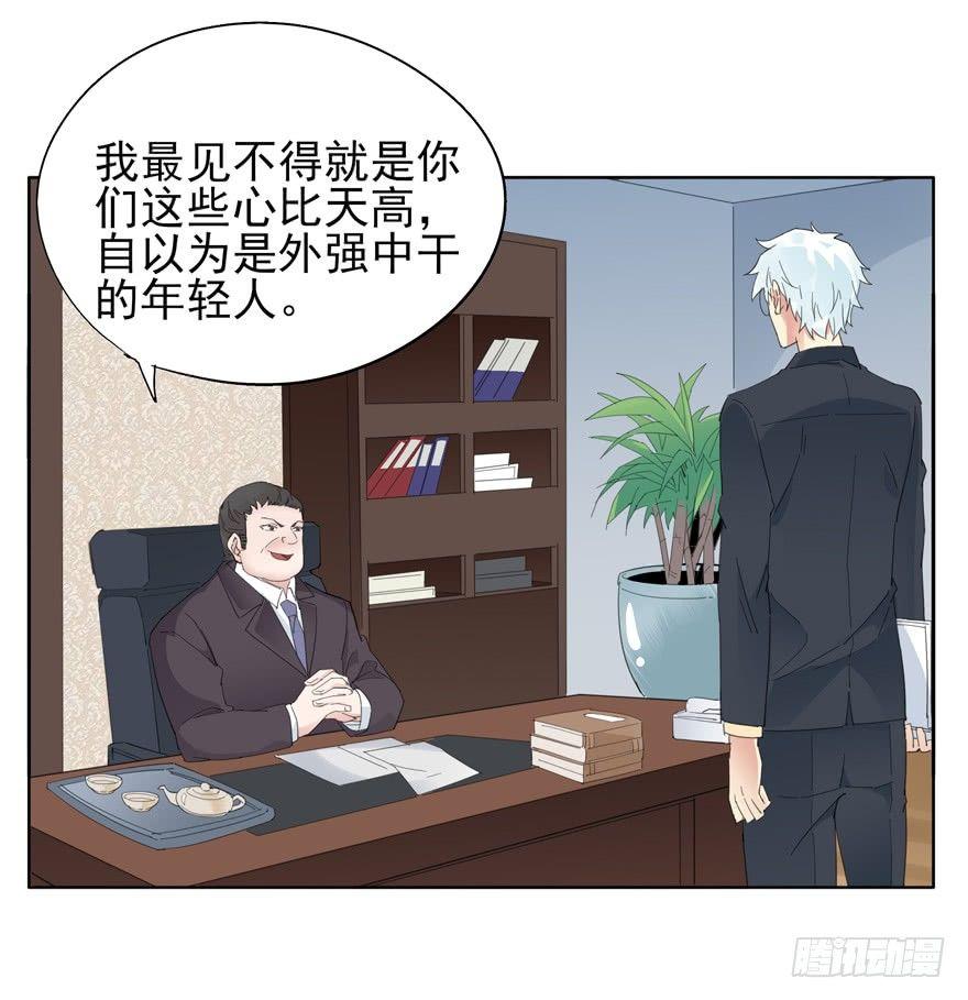 入职21