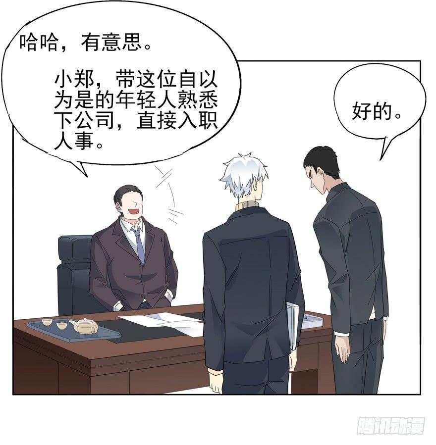 入职24