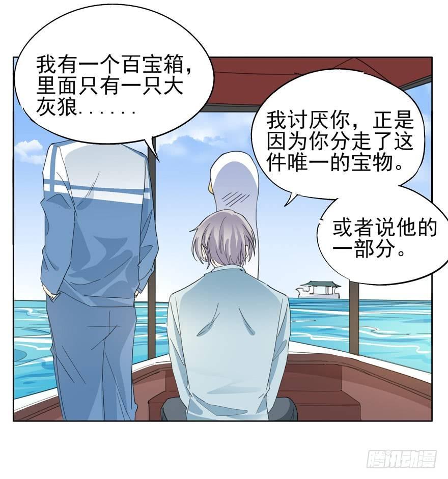 二分之一的大灰狼10
