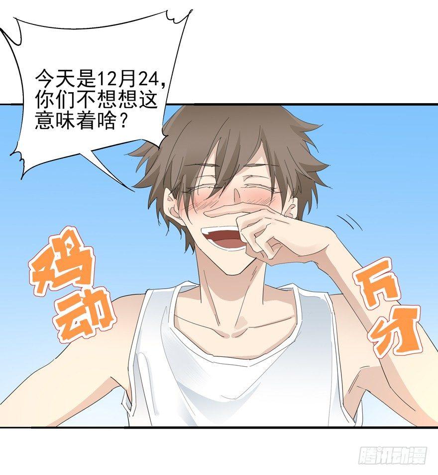 平安夜也受女生欢迎的离川19