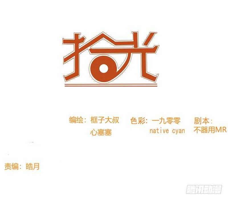 摸头大作战0