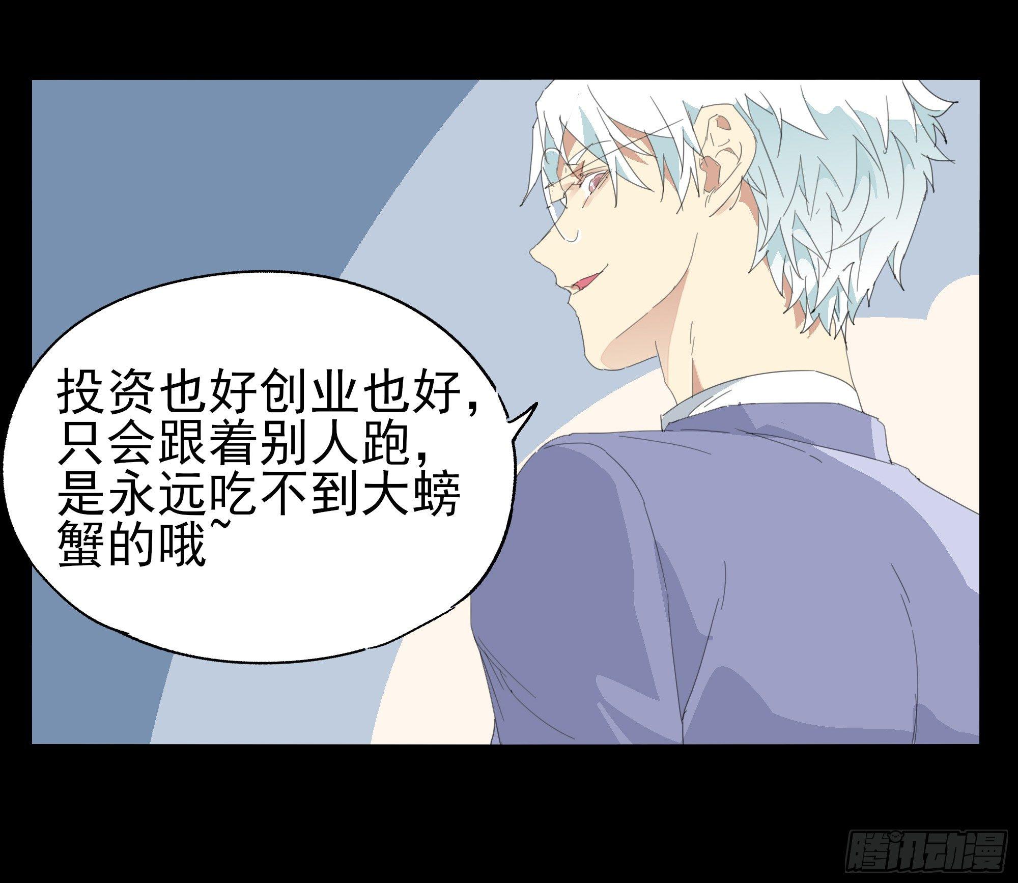 合伙人13