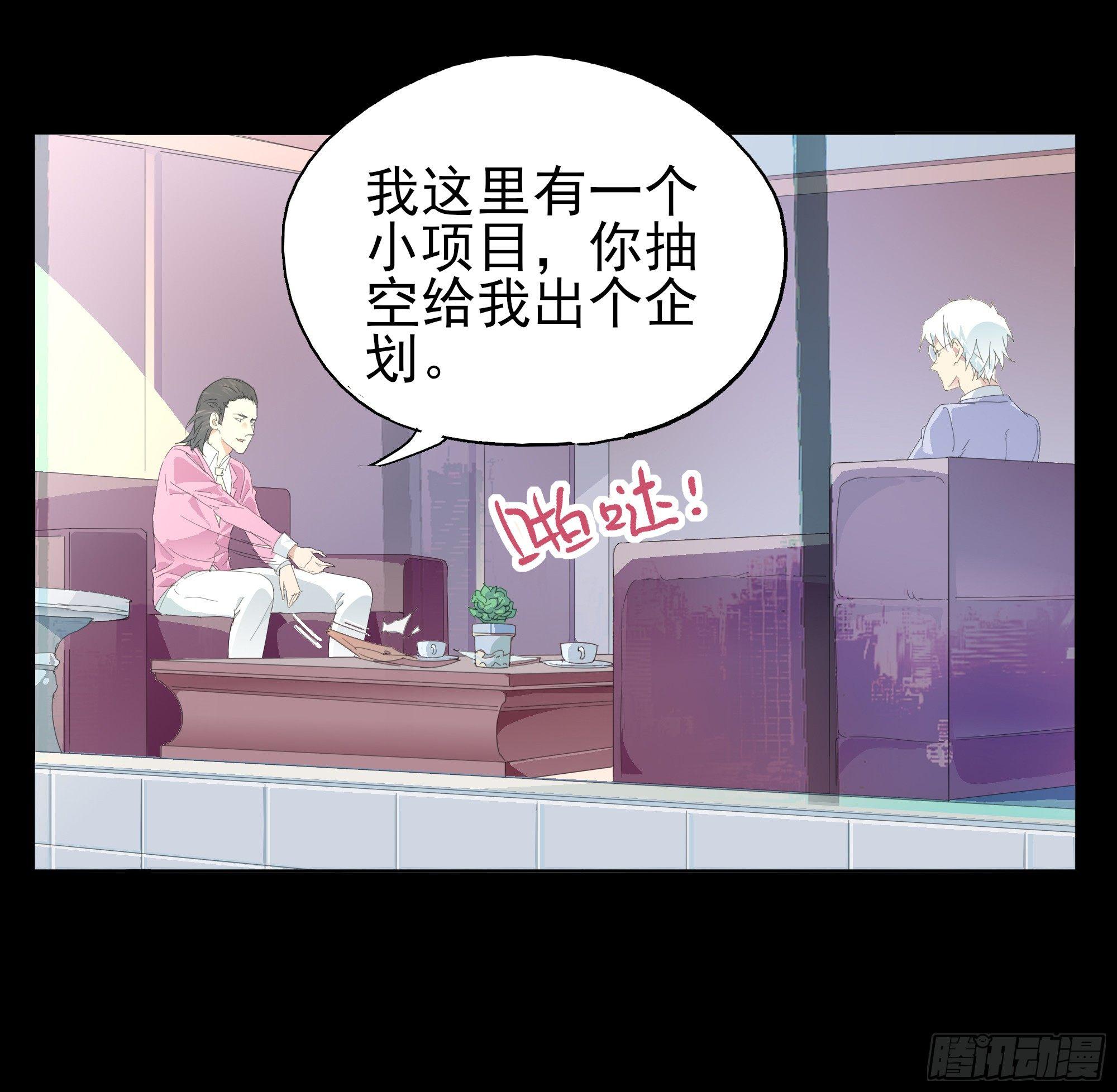 合伙人3