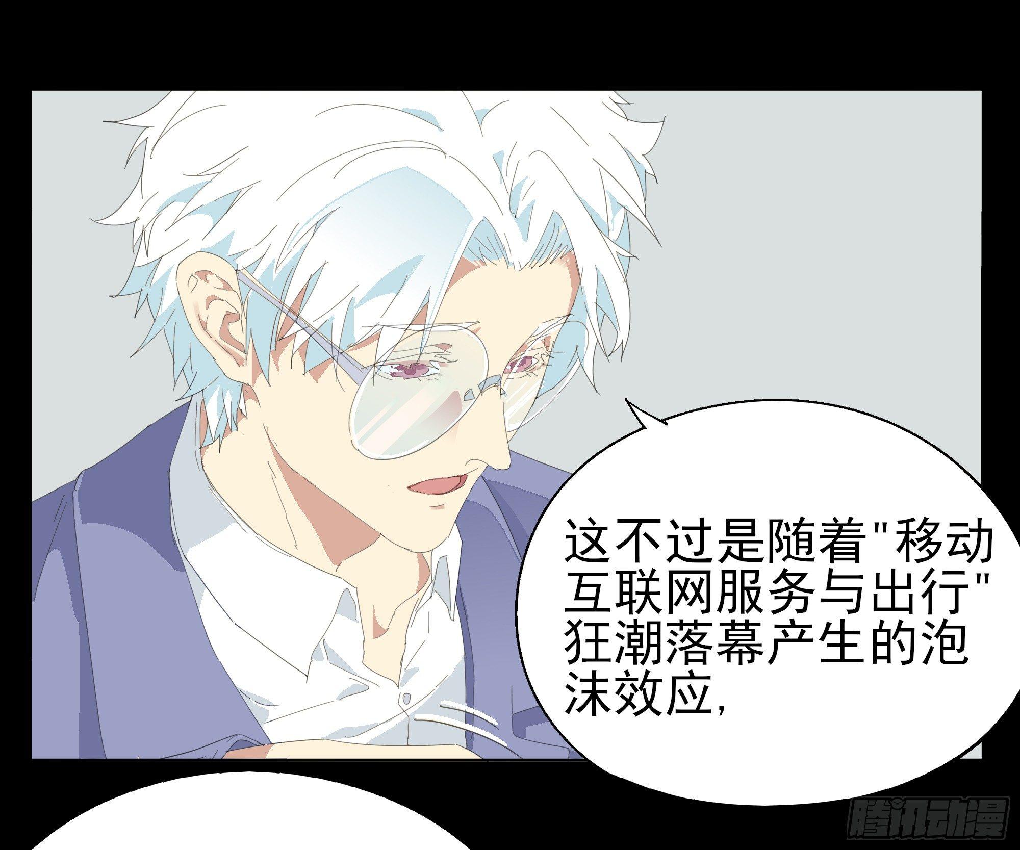 合伙人36