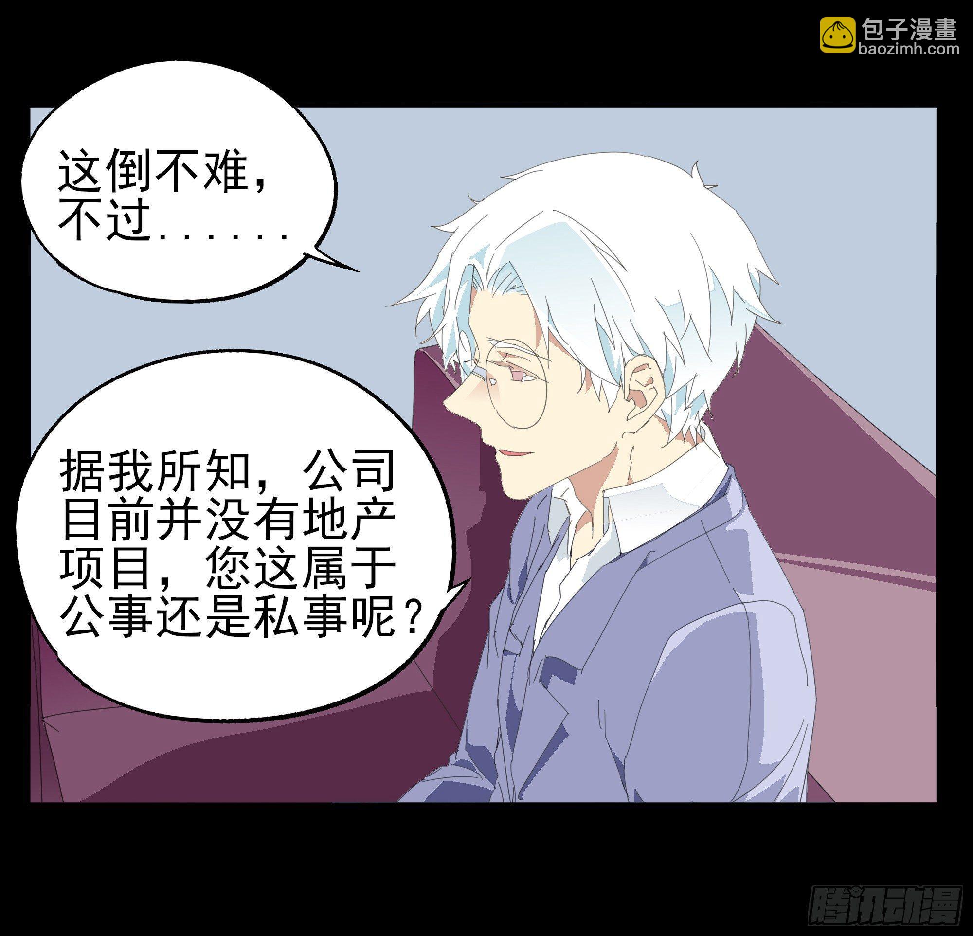 合伙人4