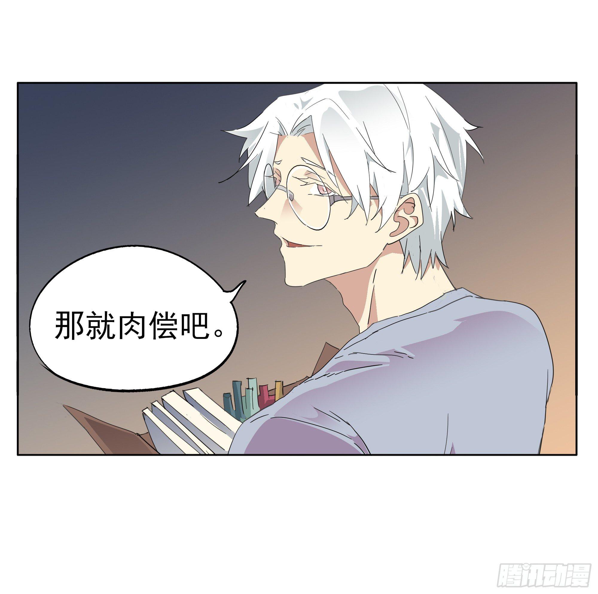 那就肉偿吧32
