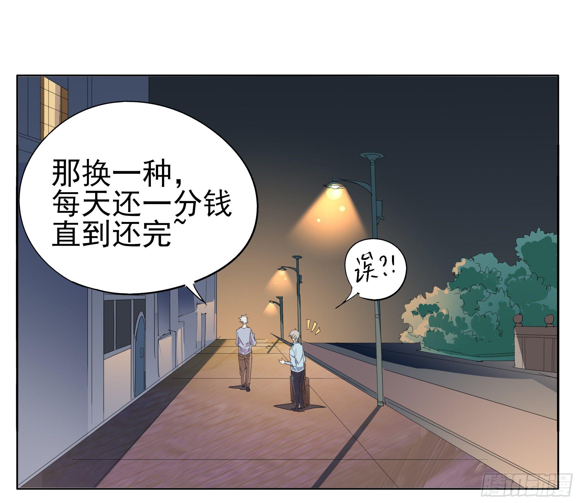 那就肉偿吧35