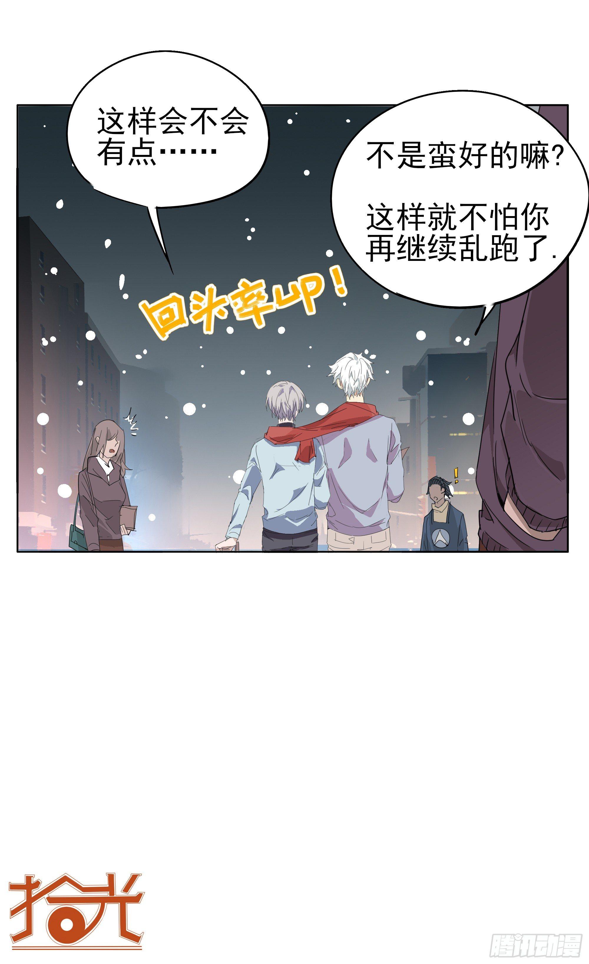 离一白与围巾14