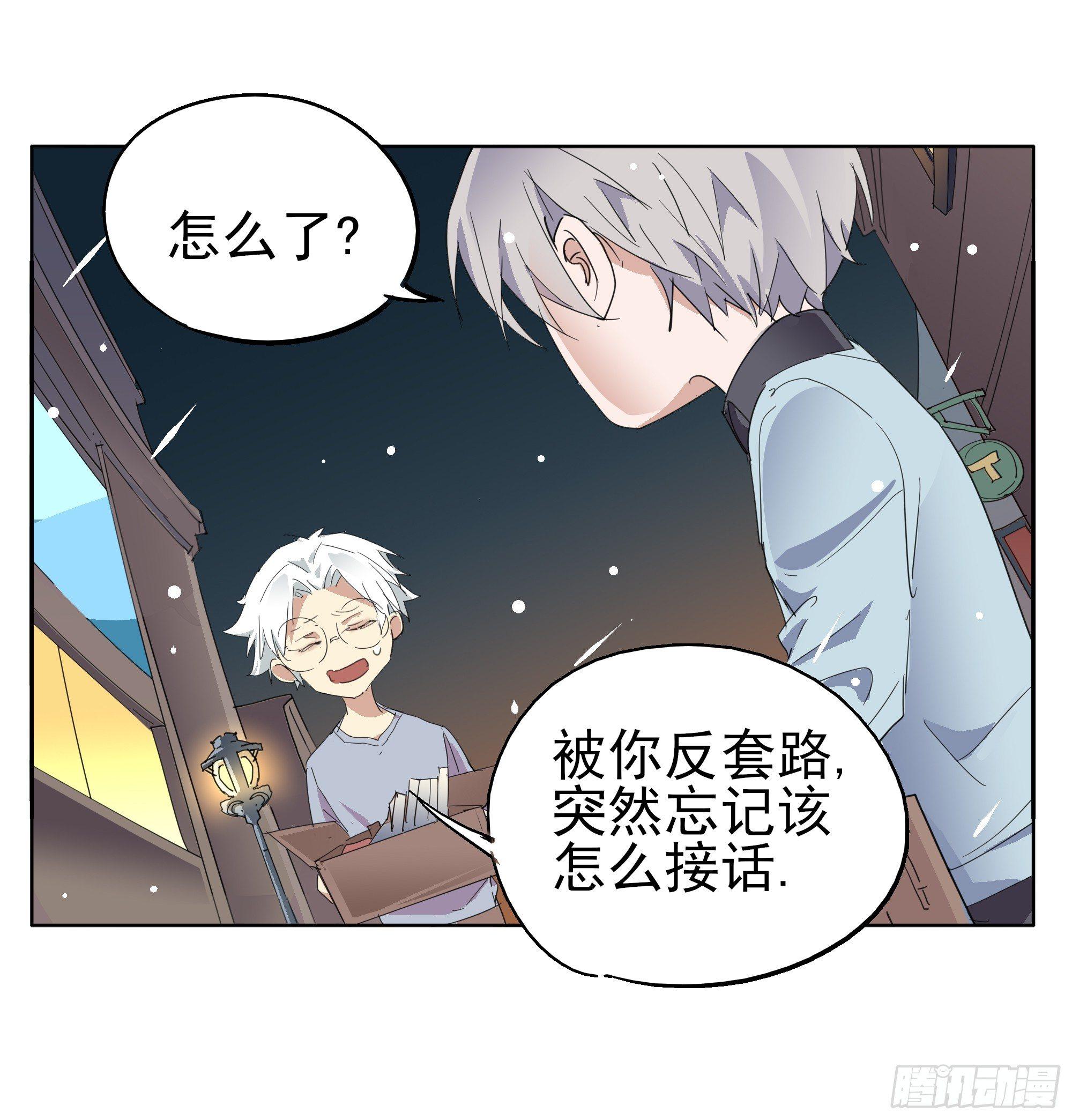 离一白与围巾6
