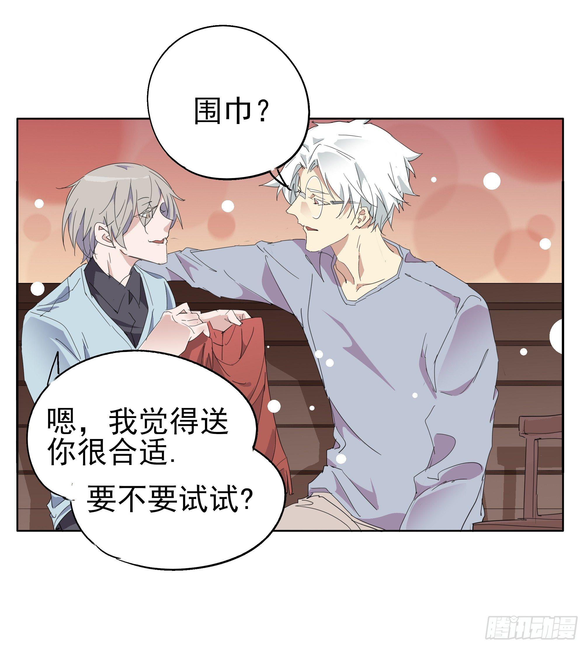 离一白与围巾9