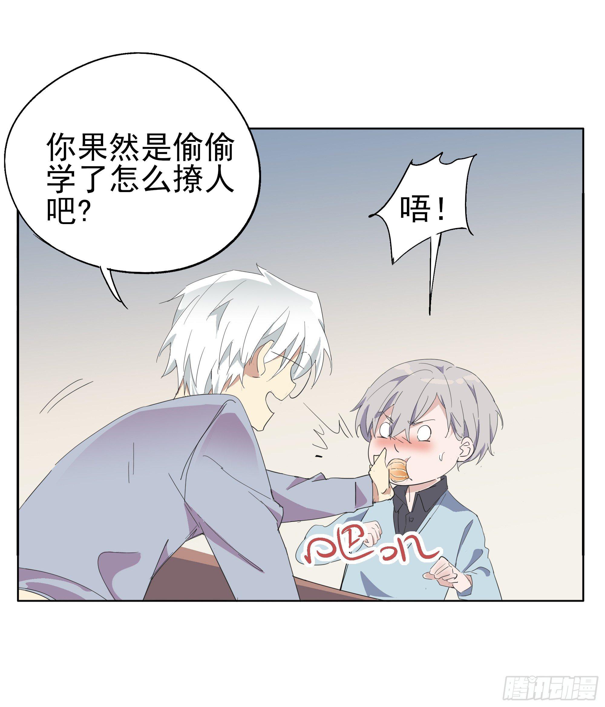 谁比谁更能撩16
