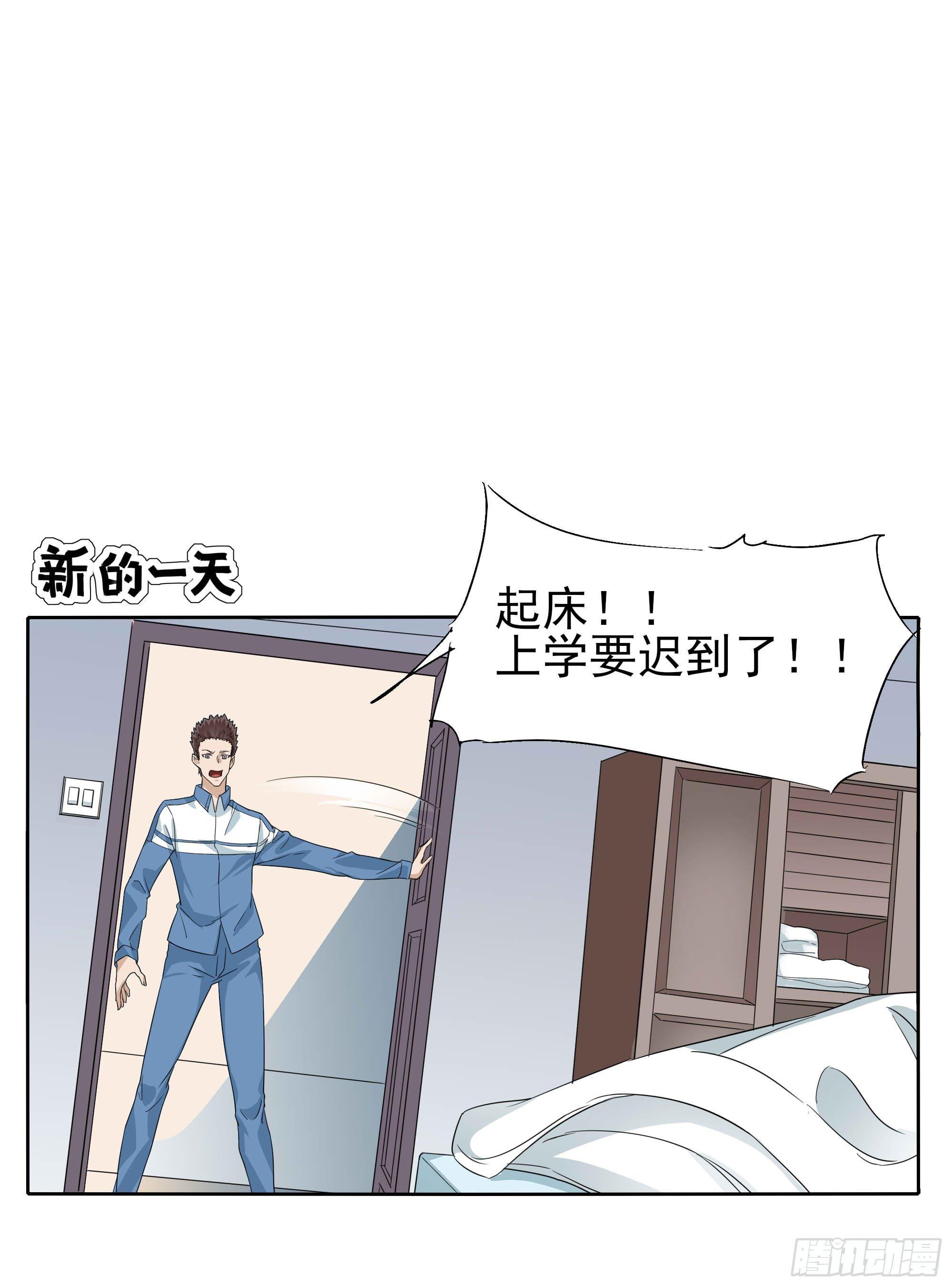 学霸和学渣1