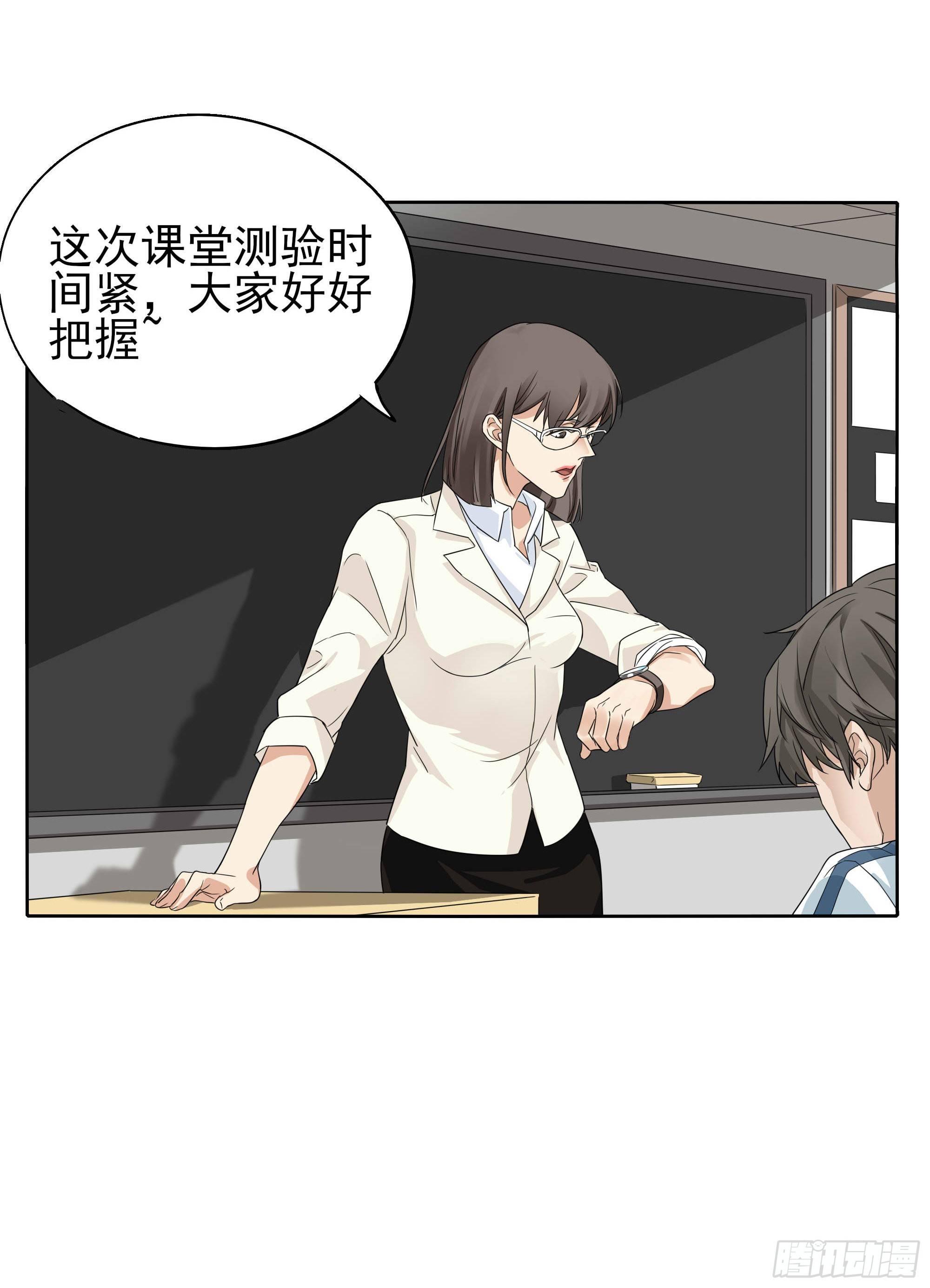 学霸和学渣10