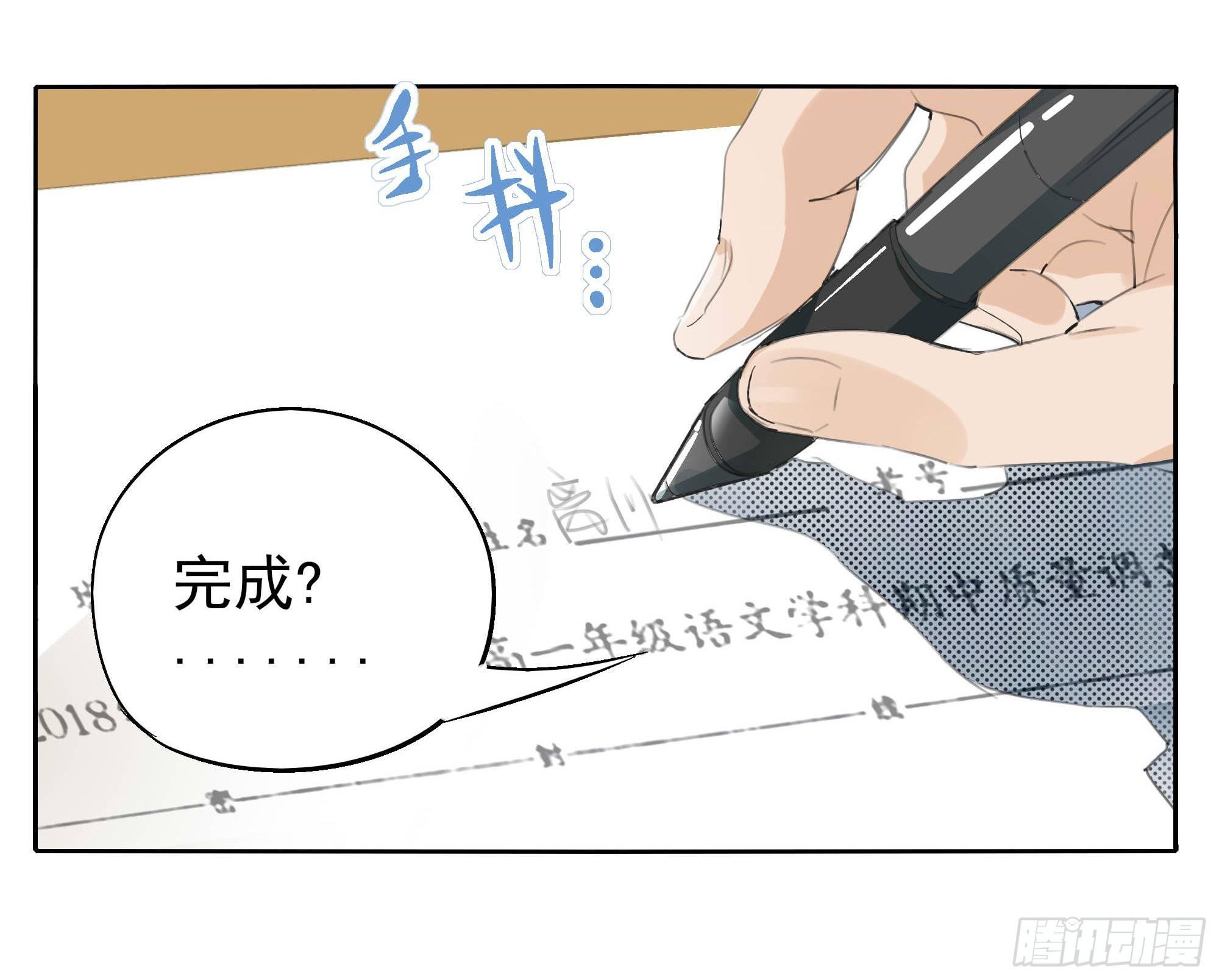 学霸和学渣16