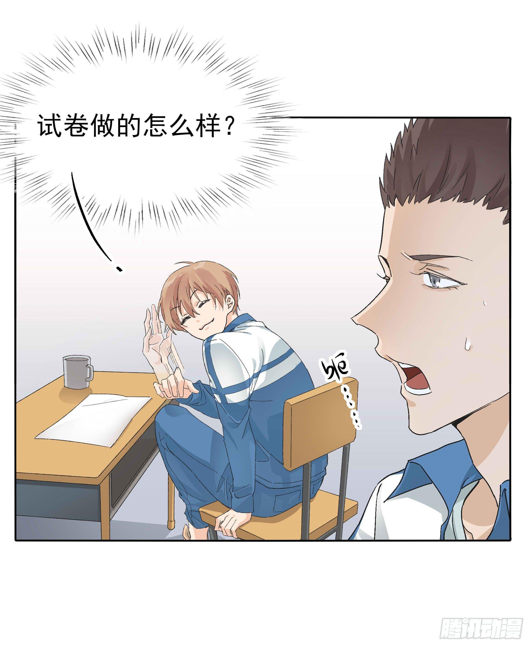 学霸和学渣17