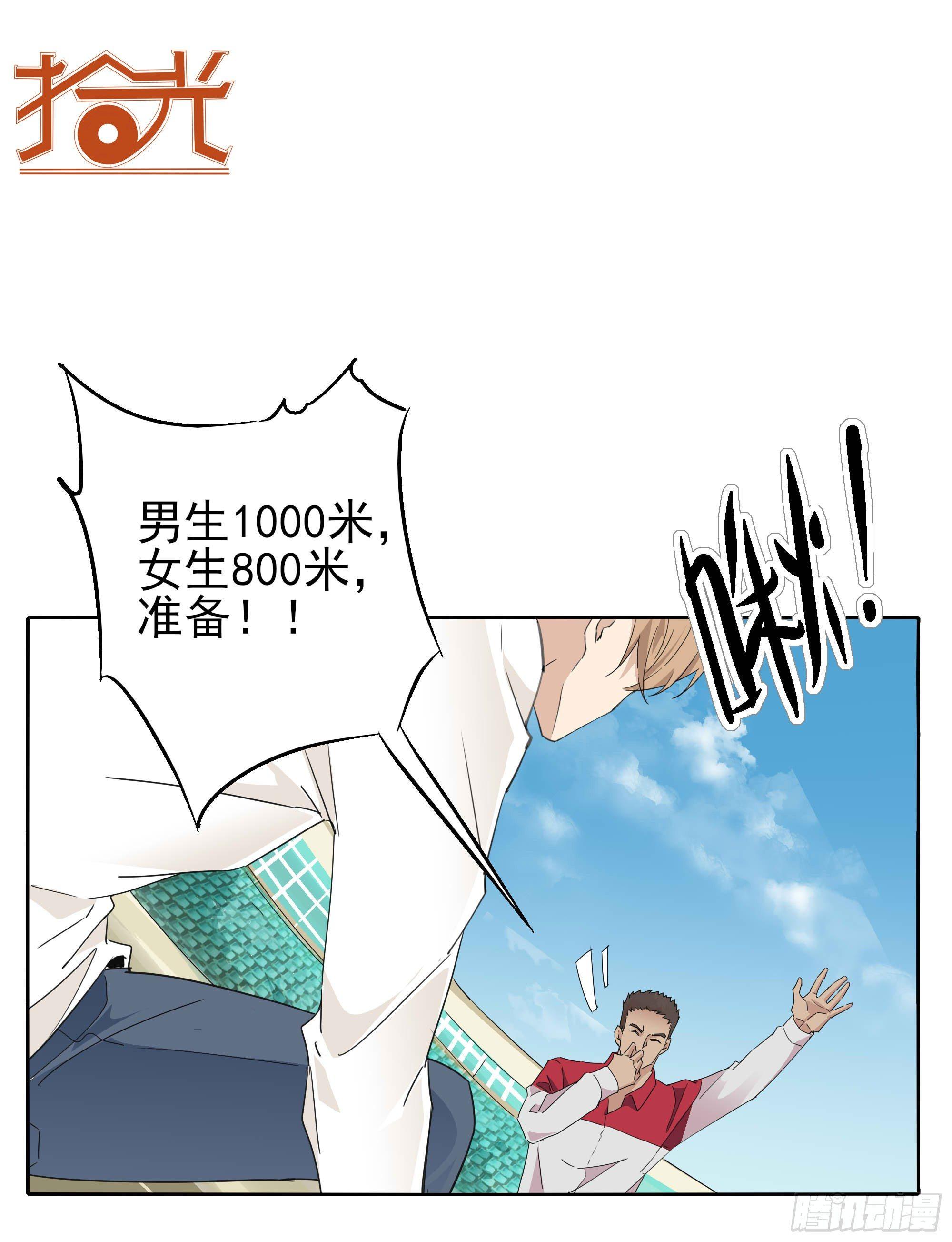 学霸和学渣22