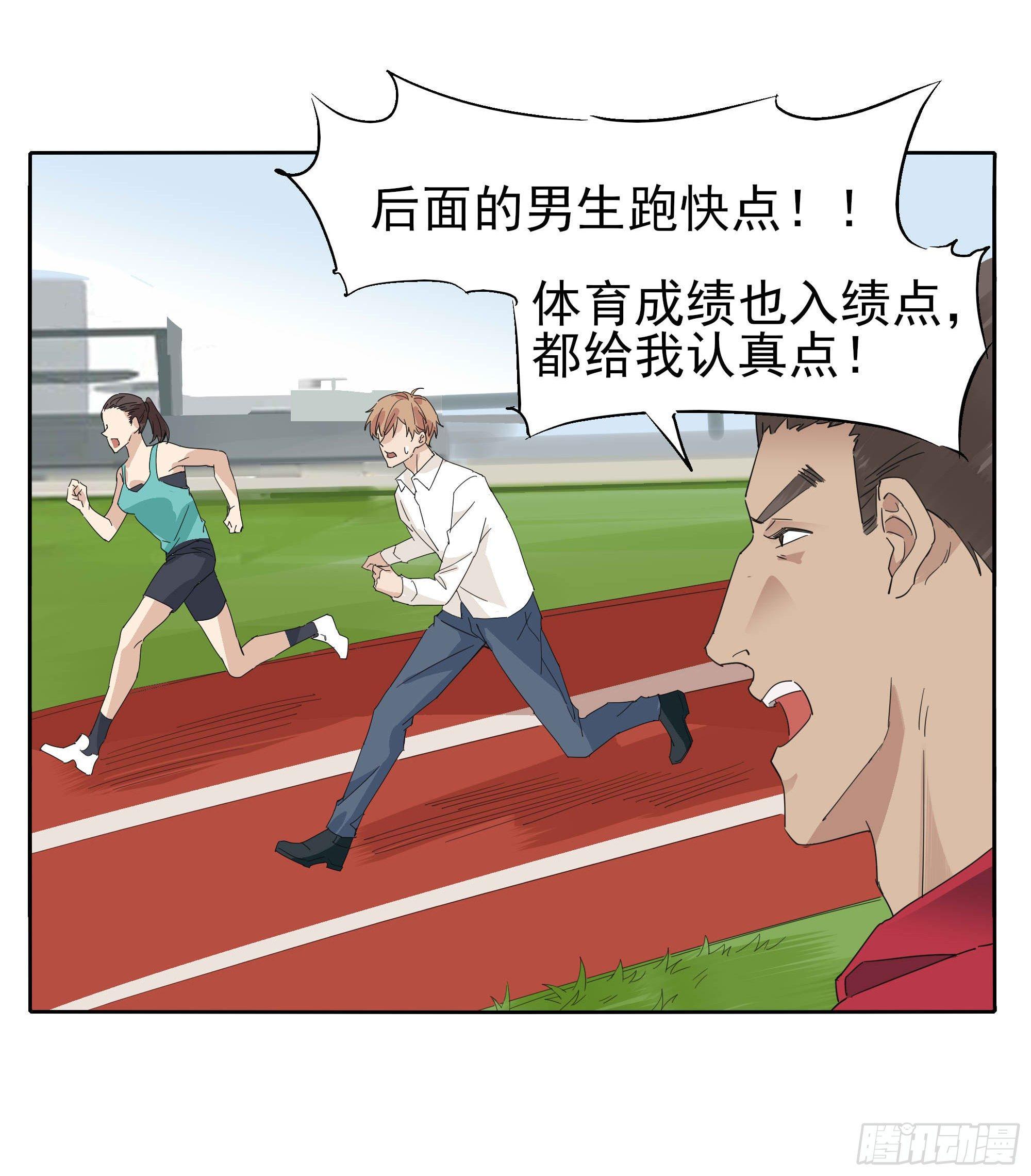 学霸和学渣25